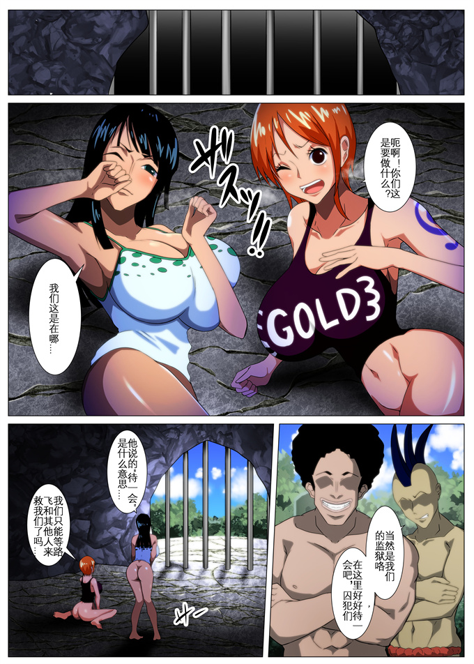 全彩漫画之真理之[Q同人]爆乳女海賊達のお宝探し