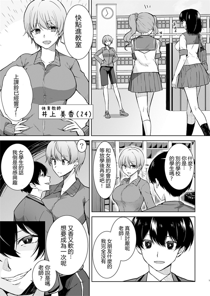 日本漫画之真理之女子校生潜入ルポ-犯罪者が女の子に憑依してみた