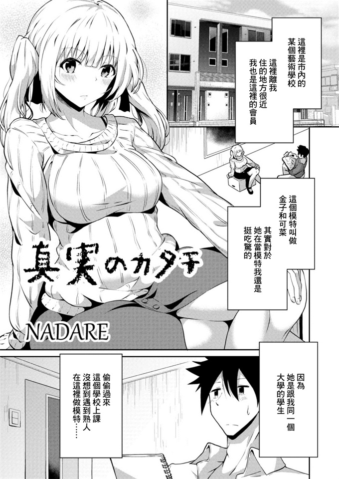 工口lol漫画之[NADARE]真実のカタチ