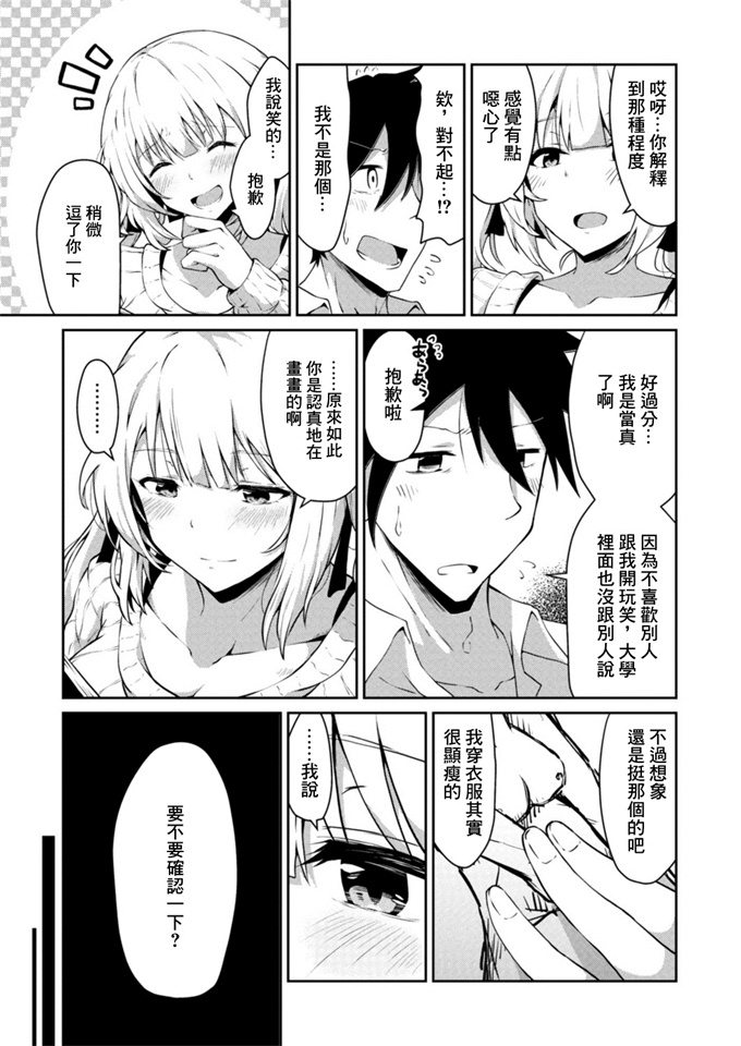 工口lol漫画之[NADARE]真実のカタチ