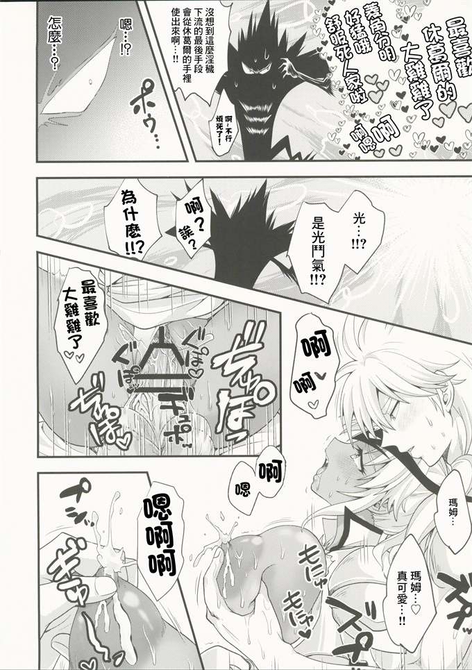 少女魔幻本子之堕天使はドスケベ調教済