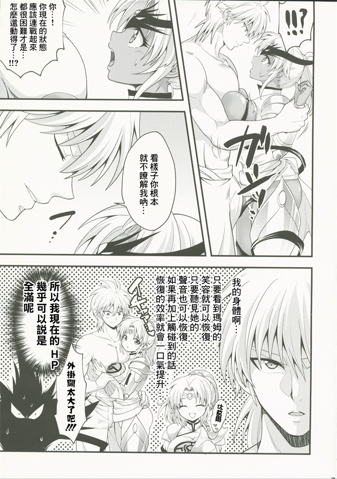 少女魔幻本子之堕天使はドスケベ調教済