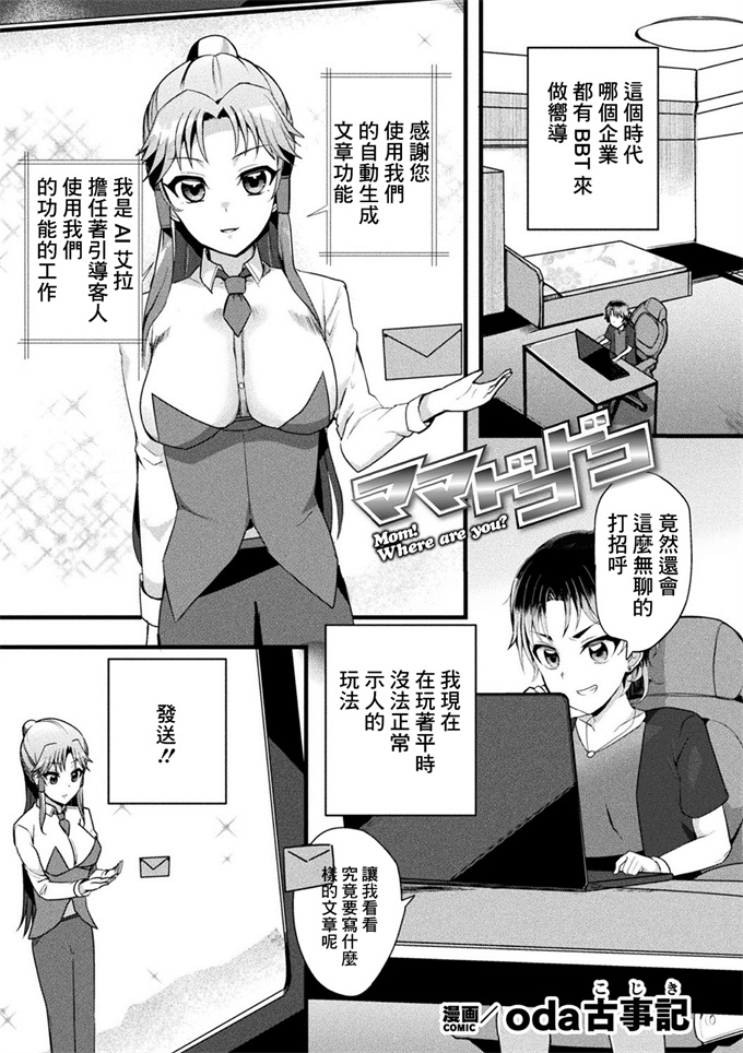 本子库lol漫画之[oda古事記] ママドコドコ