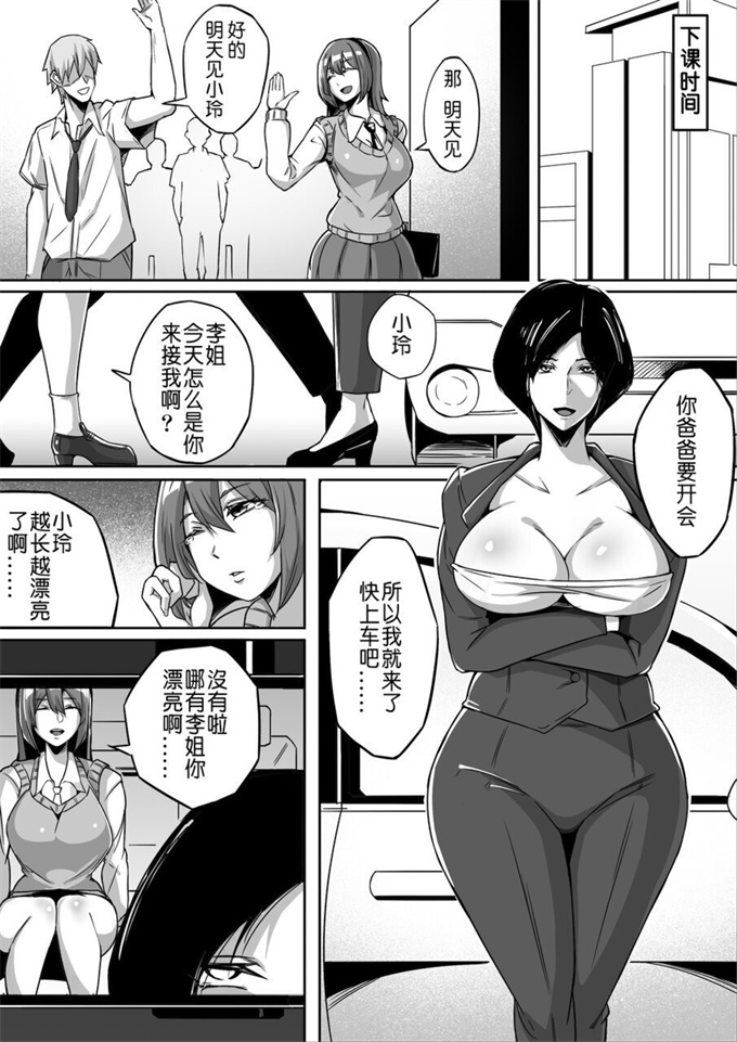 便器漫画大全之[TsFの研究會(淚吉)]不定形 第2話