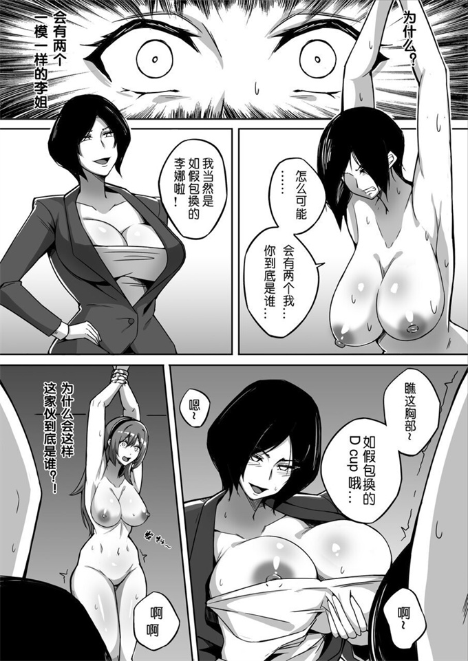 便器漫画大全之[TsFの研究會(淚吉)]不定形 第2話