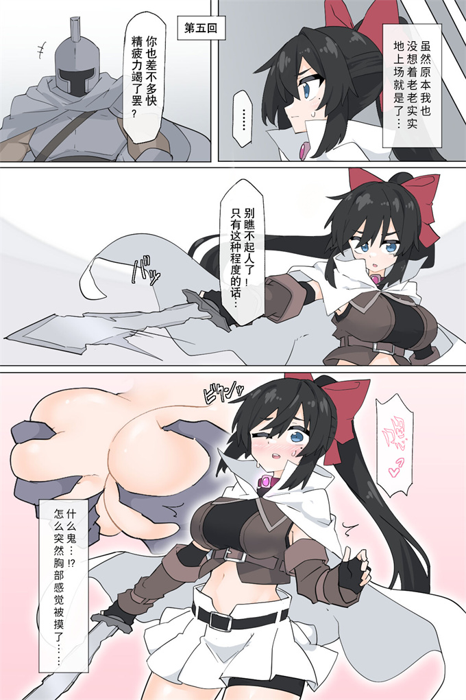 全彩色漫画大全之[リオレオリ]闘技場で見世物にされる姫騎士