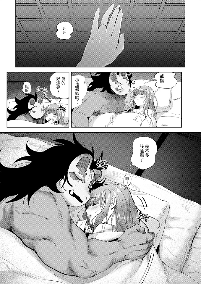 本子库少女漫画大全之[のらくらり(ねむ)] 螢火