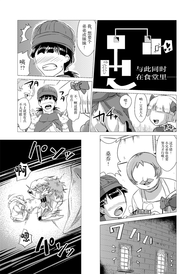 无翼鸟漫画全集之[陰者の廓(うらかん)]続馬嫁本