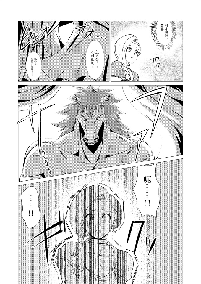 无翼鸟漫画全集之[陰者の廓(うらかん)]続馬嫁本