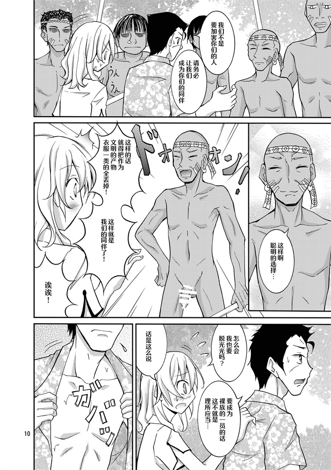 日漫网之[日本ダンディ(松野すすむ)]タレントモデルの裸族体験記