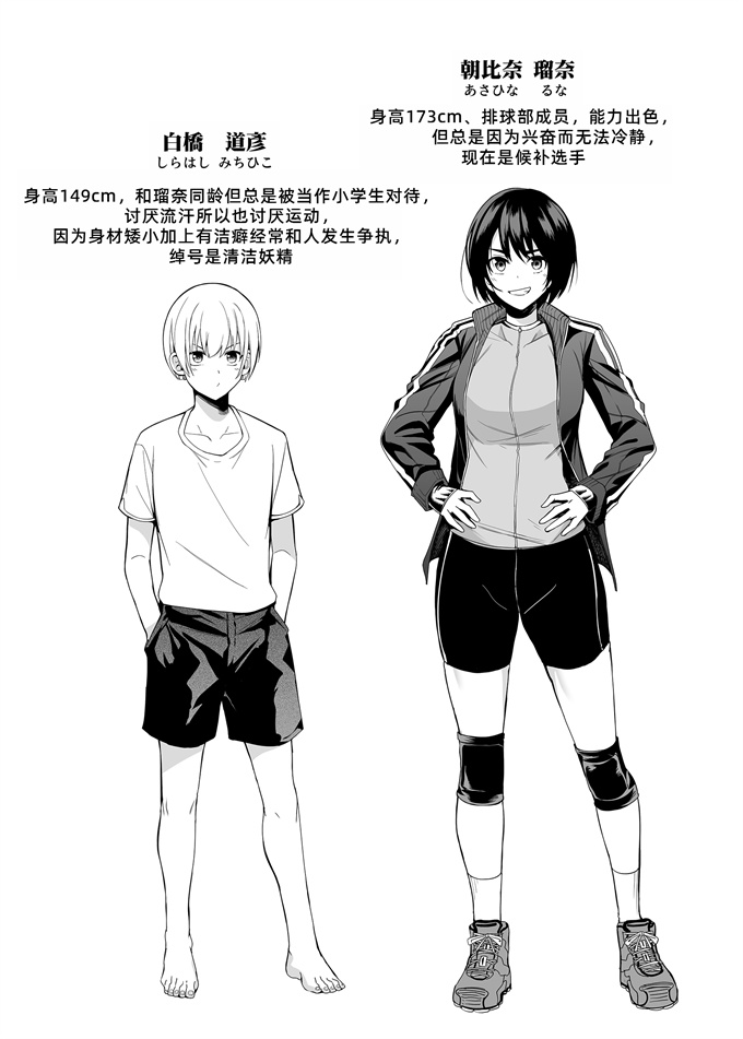 色列肉番漫画之[壞茸社]強迫性欲望