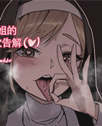 里番触手本子之修女小姐的-深夜性欲告解
