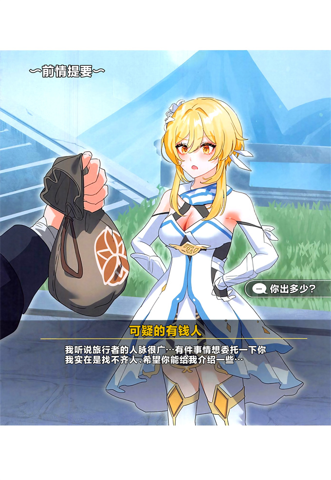 本子库全彩漫画之[丸杏亭(マルコ)]TEYVAT BunnyClub