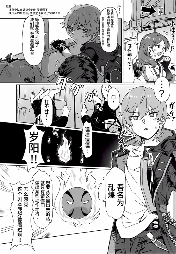 本子库灵枢漫画之[一貫星(楠木帯)]怪異退治隊裏垢活動記録