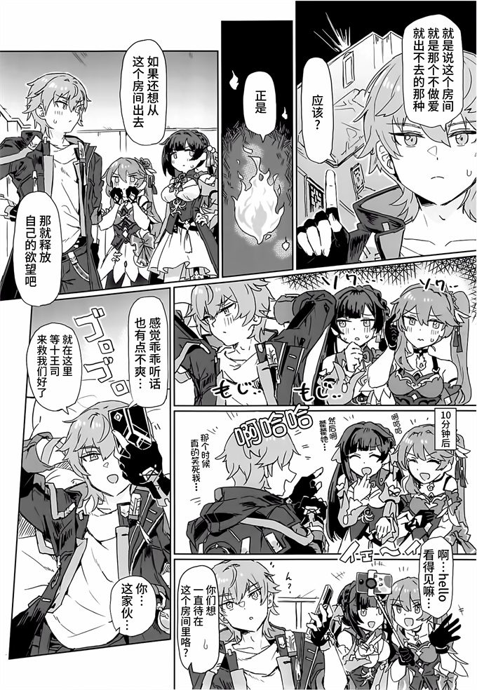 本子库灵枢漫画之[一貫星(楠木帯)]怪異退治隊裏垢活動記録