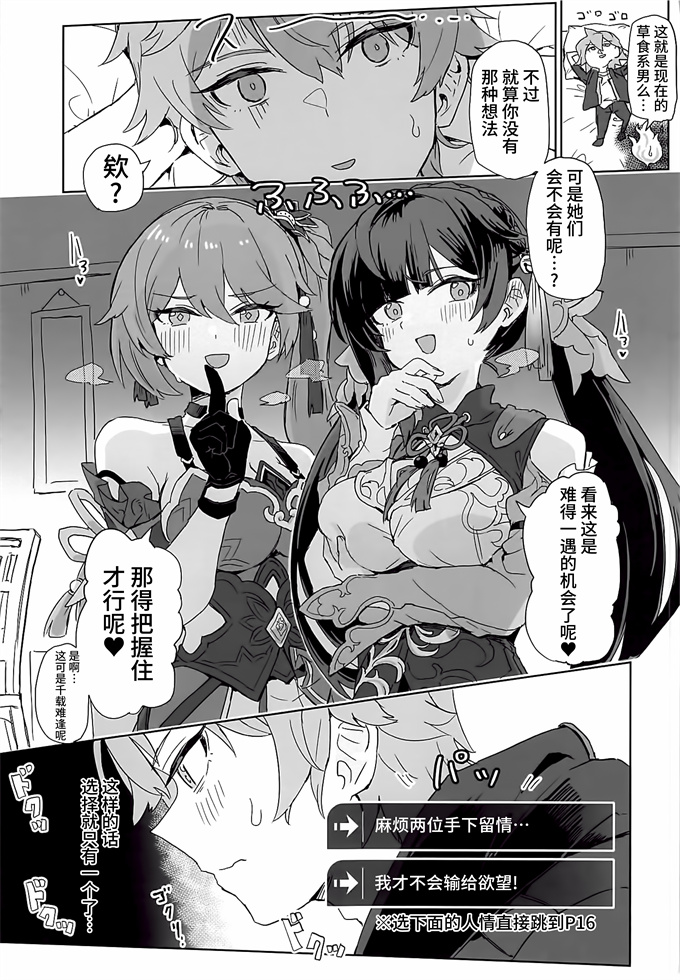 本子库灵枢漫画之[一貫星(楠木帯)]怪異退治隊裏垢活動記録