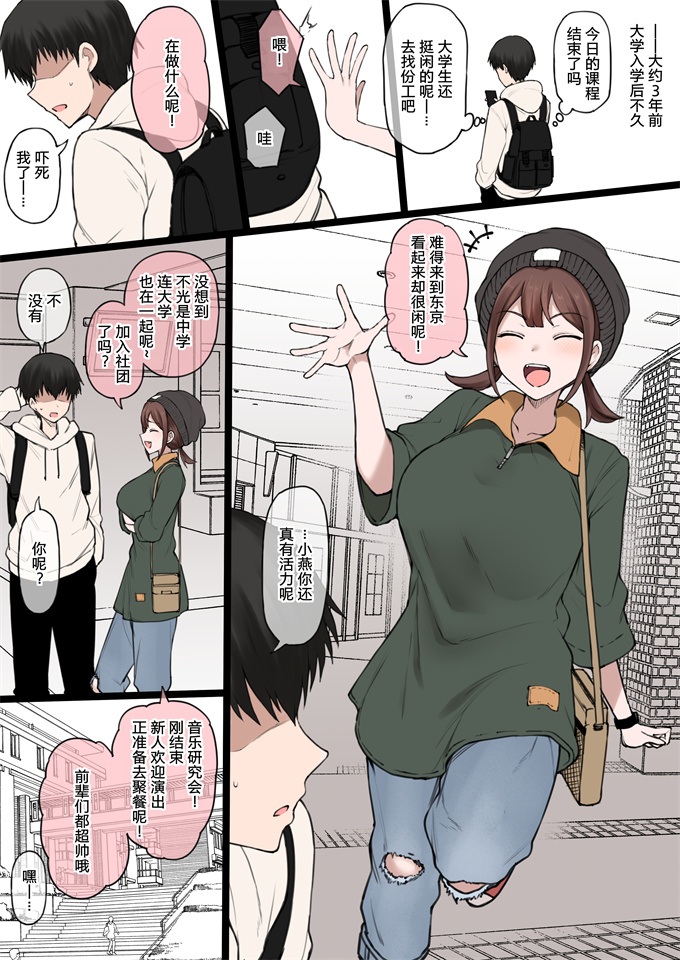 全彩色女仆漫画之[ドーシア(テラスMC)]僕の寝取らせ性癖に付き合ってくれる彼女