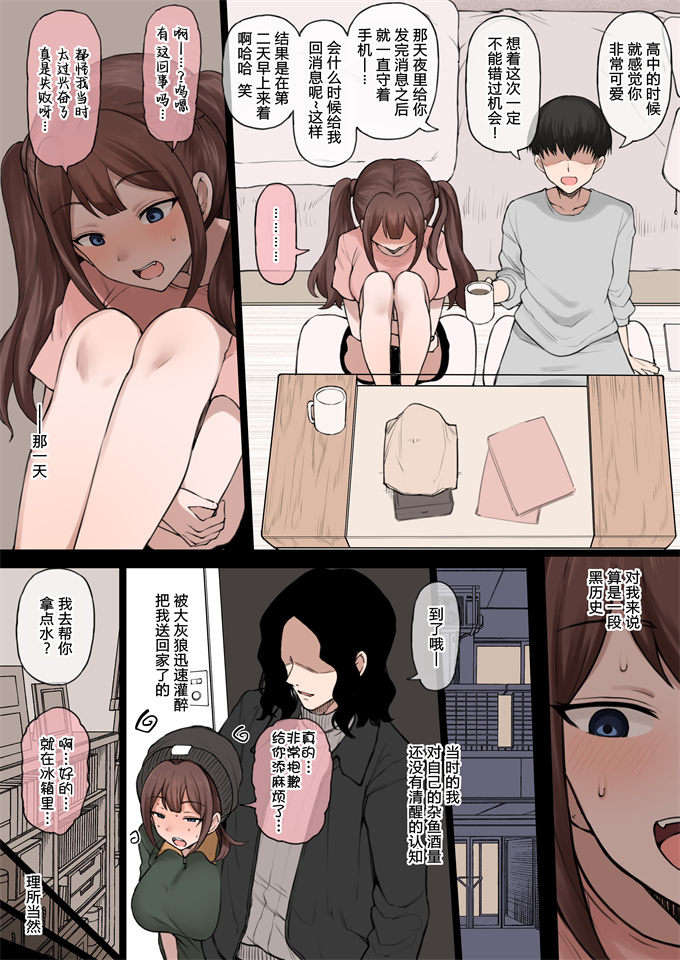 全彩色女仆漫画之[ドーシア(テラスMC)]僕の寝取らせ性癖に付き合ってくれる彼女
