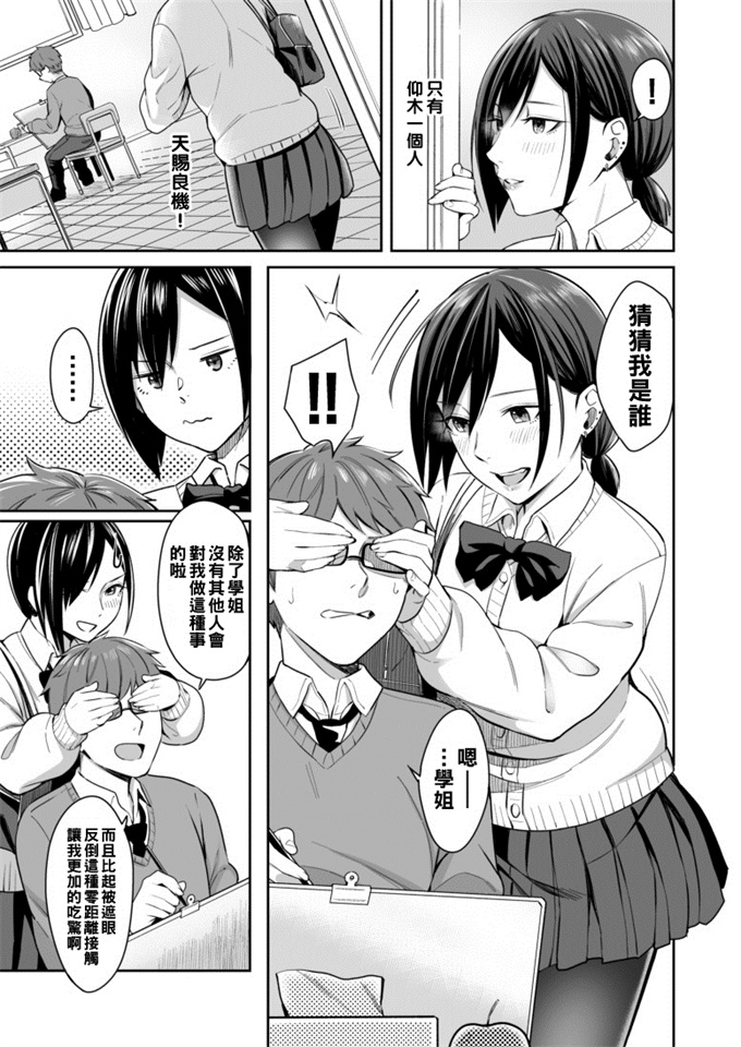 里番库漫画之[犬上いの字]ほんとの彼女は言ぃ表せない