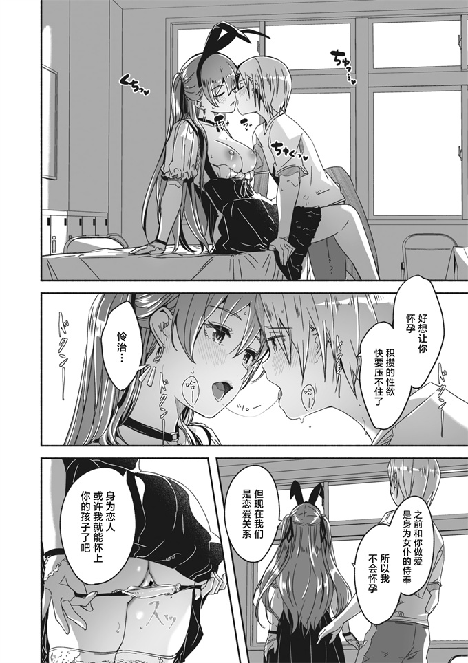 肉番漫画全集之[ぐすたふ]レイカは華麗な僕の女王 第六話