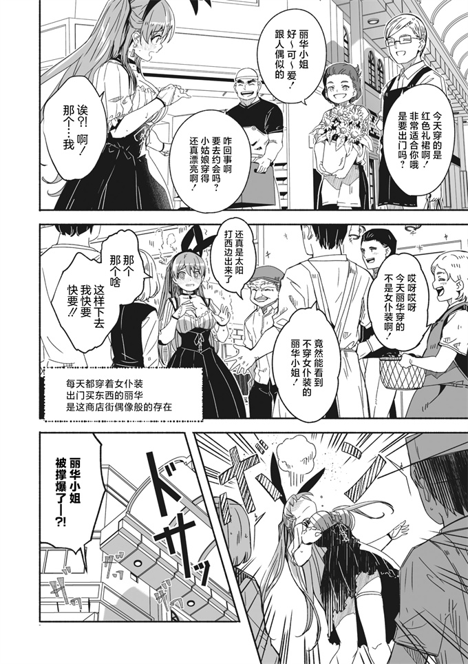 肉番漫画全集之[ぐすたふ]レイカは華麗な僕の女王 第六話