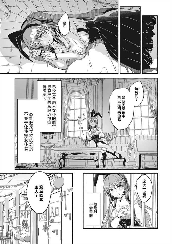 肉番漫画全集之[ぐすたふ]レイカは華麗な僕の女王 第六話