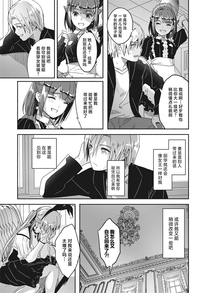 肉番漫画全集之[ぐすたふ]レイカは華麗な僕の女王 第六話