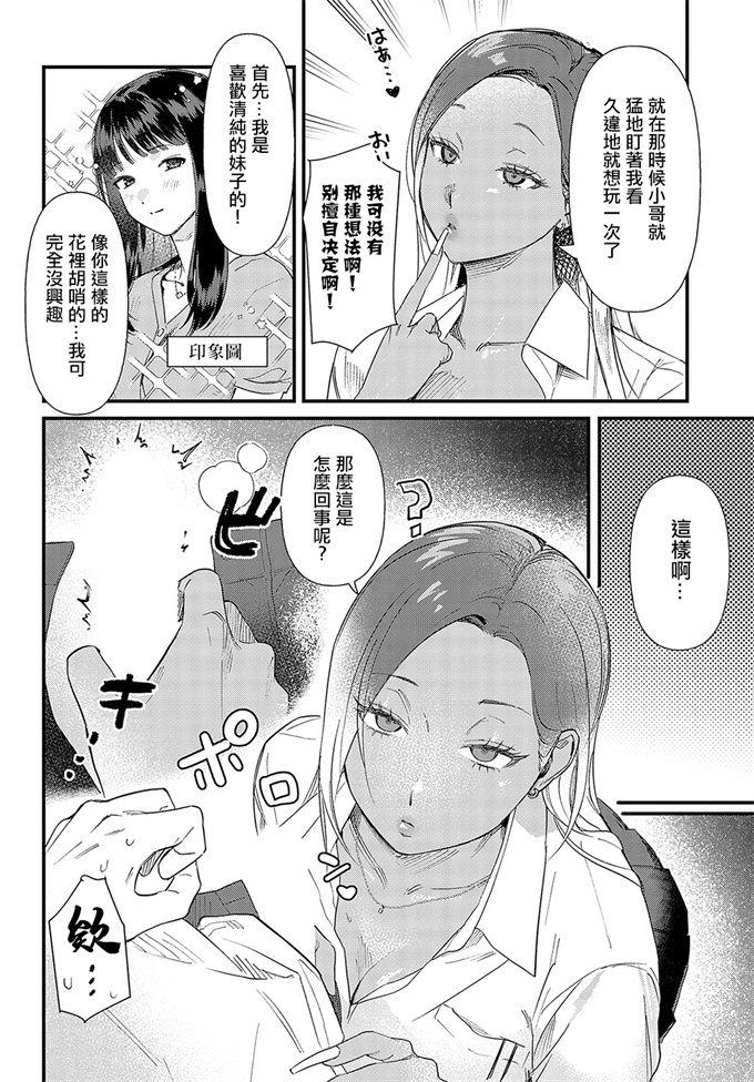 里番库口工h漫画之[安全鳥類]そうだ京都イこう