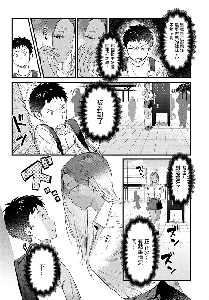 里番库口工h漫画之[安全鳥類]そうだ京都イこう