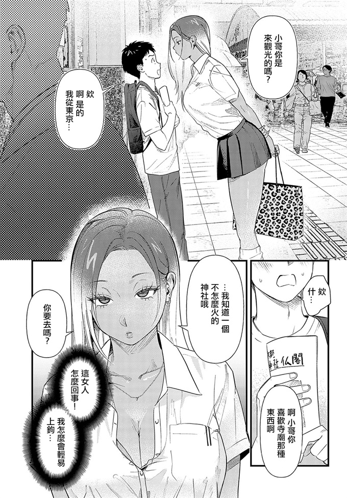 里番库口工h漫画之[安全鳥類]そうだ京都イこう