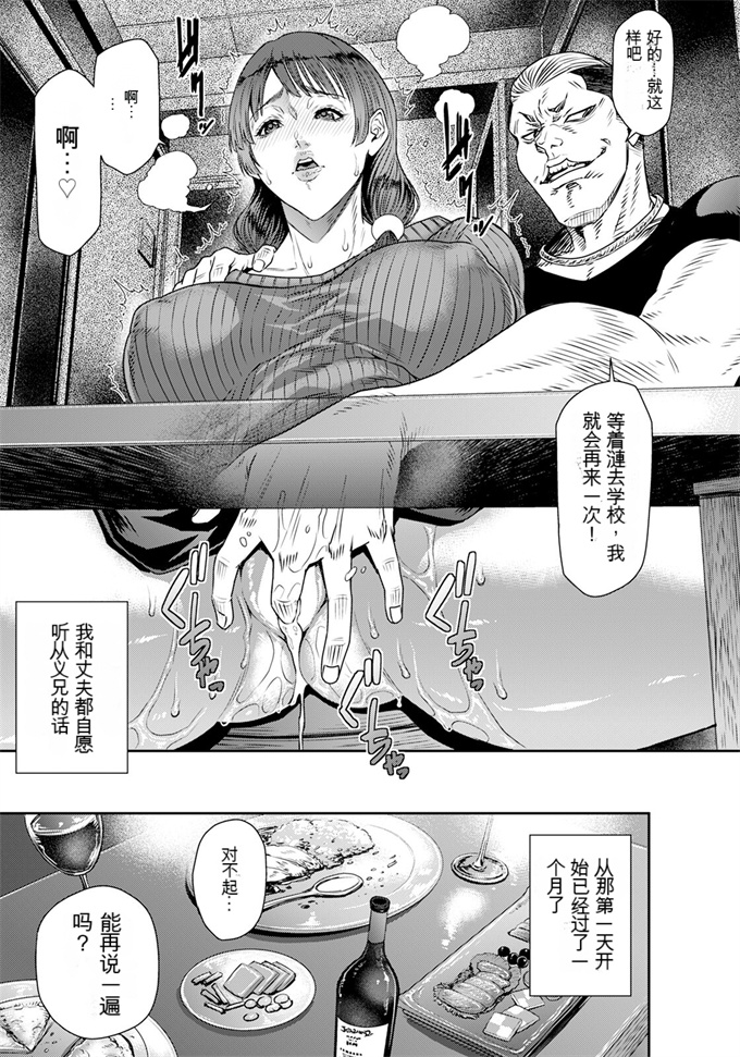 里番工口本子之[砂川多良] 義兄に抱かれて雌になる