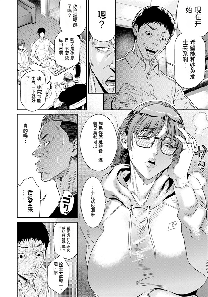 里番工口本子之[砂川多良] 義兄に抱かれて雌になる