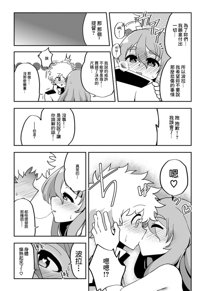 舰娘本子之[数の子] 彼女が水着に着替えたら