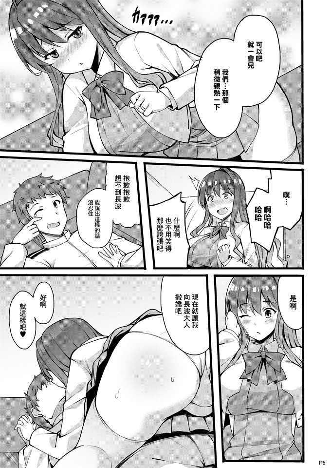 口工h漫画之ねんごろ長波さま