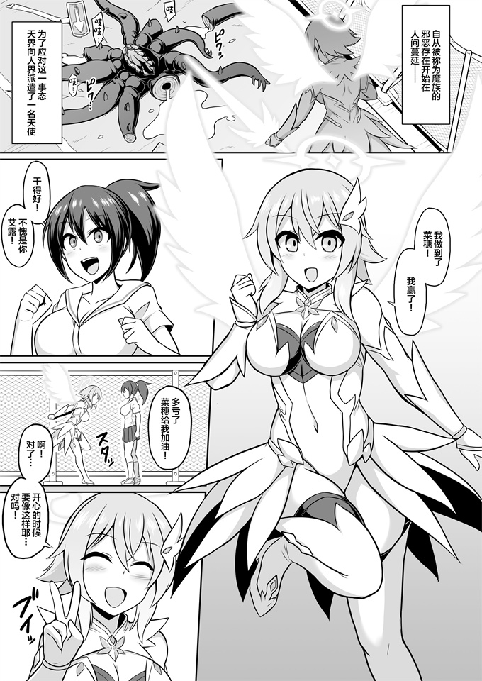 肉本子之[イカめし食堂] 聖天淫堕