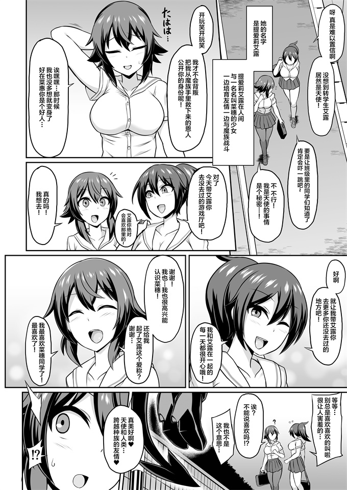 肉本子之[イカめし食堂] 聖天淫堕