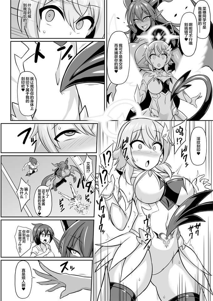 肉本子之[イカめし食堂] 聖天淫堕