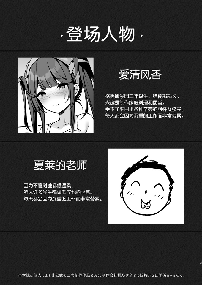 魔幻合集本子之[八分咲(豊咲)]悪魔の性奉仕