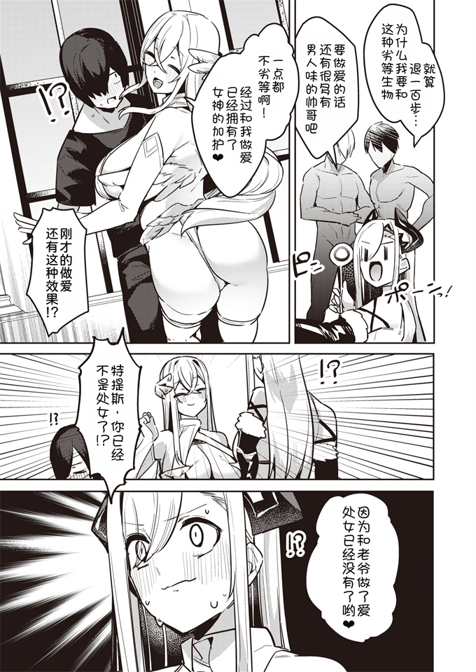 无翼鸟本子之[35まち]処女ビッチな魔王がいちゃラブしちゃダメですか