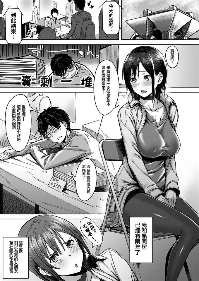 无翼鸟邪恶漫画全集之頁〈ページ〉の中で抱かれる彼女