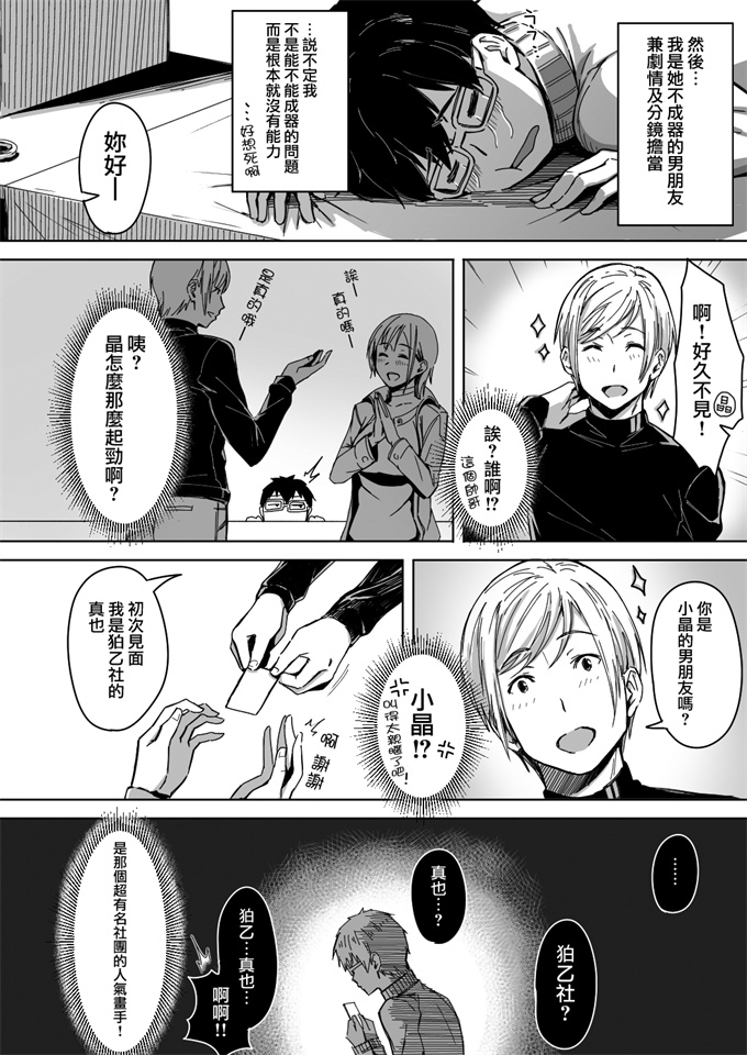 无翼鸟邪恶漫画全集之頁〈ページ〉の中で抱かれる彼女