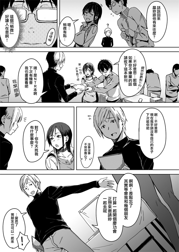无翼鸟邪恶漫画全集之頁〈ページ〉の中で抱かれる彼女
