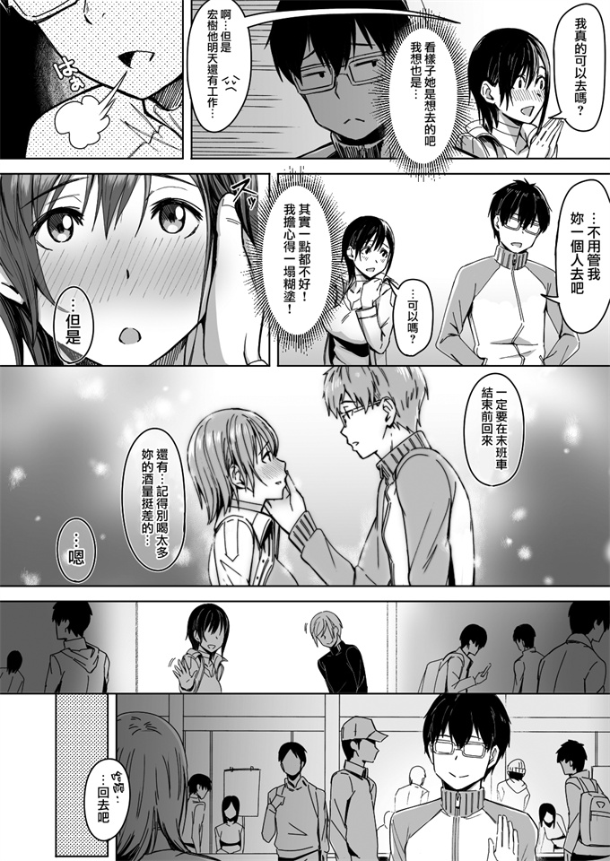 无翼鸟邪恶漫画全集之頁〈ページ〉の中で抱かれる彼女