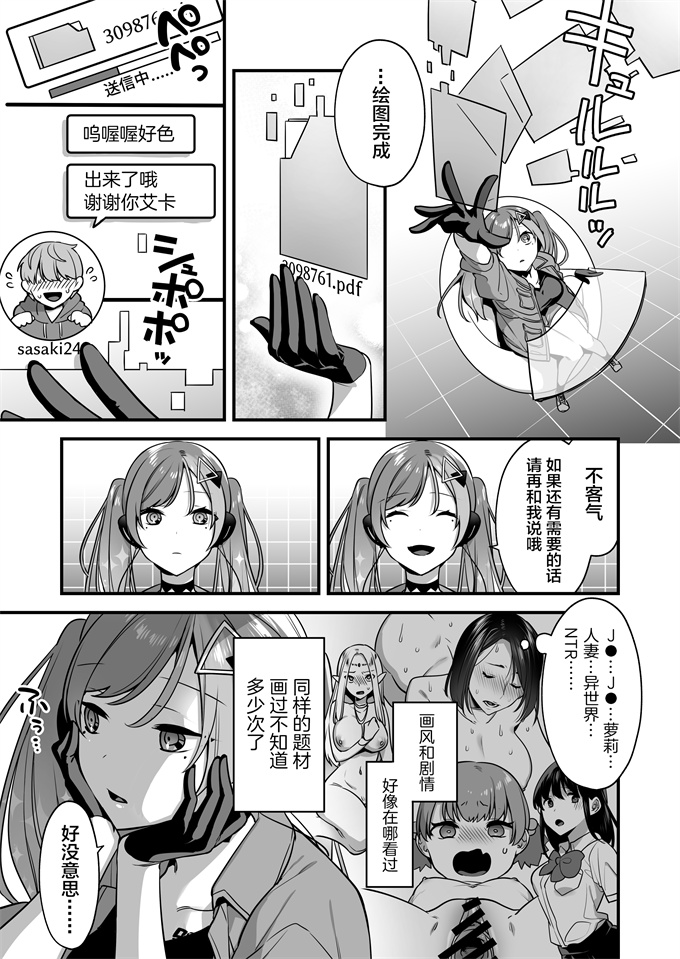 肉番之[うーらる(山梨ユウヤ)]エロ漫画AIの逆襲-人類わからせ逆レイプ