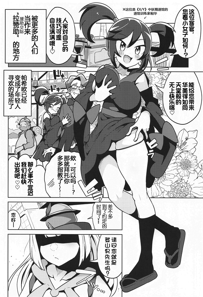 少女漫画之[まんねんドコドコドンドドコ(とっととねろ太郎。)]POCKET BITCH 2