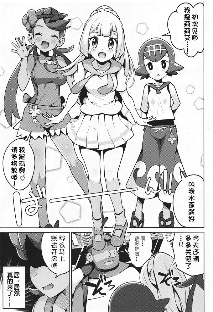 少女漫画之[まんねんドコドコドンドドコ(とっととねろ太郎。)]POCKET BITCH 2