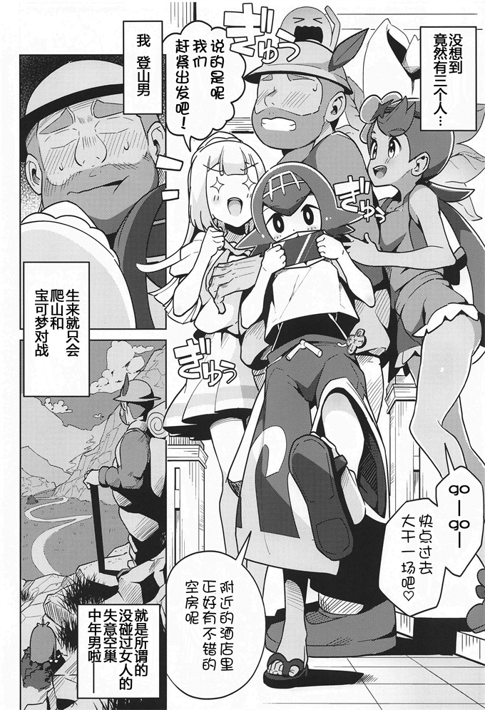 少女漫画之[まんねんドコドコドンドドコ(とっととねろ太郎。)]POCKET BITCH 2