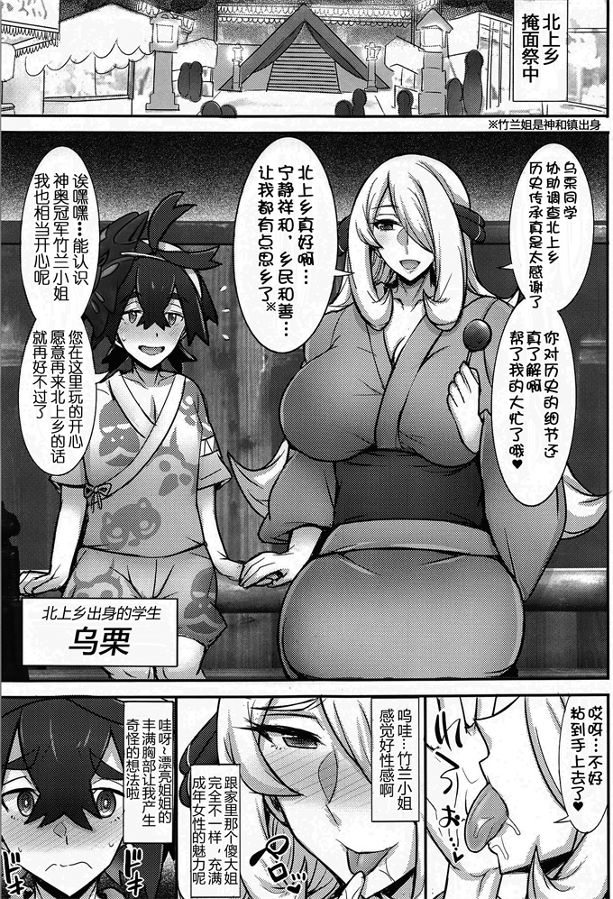 日本少女漫画之[ゆあさ連合]キタカミ姉弟と秘密のウラ祭り