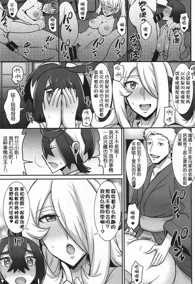 日本少女漫画之[ゆあさ連合]キタカミ姉弟と秘密のウラ祭り
