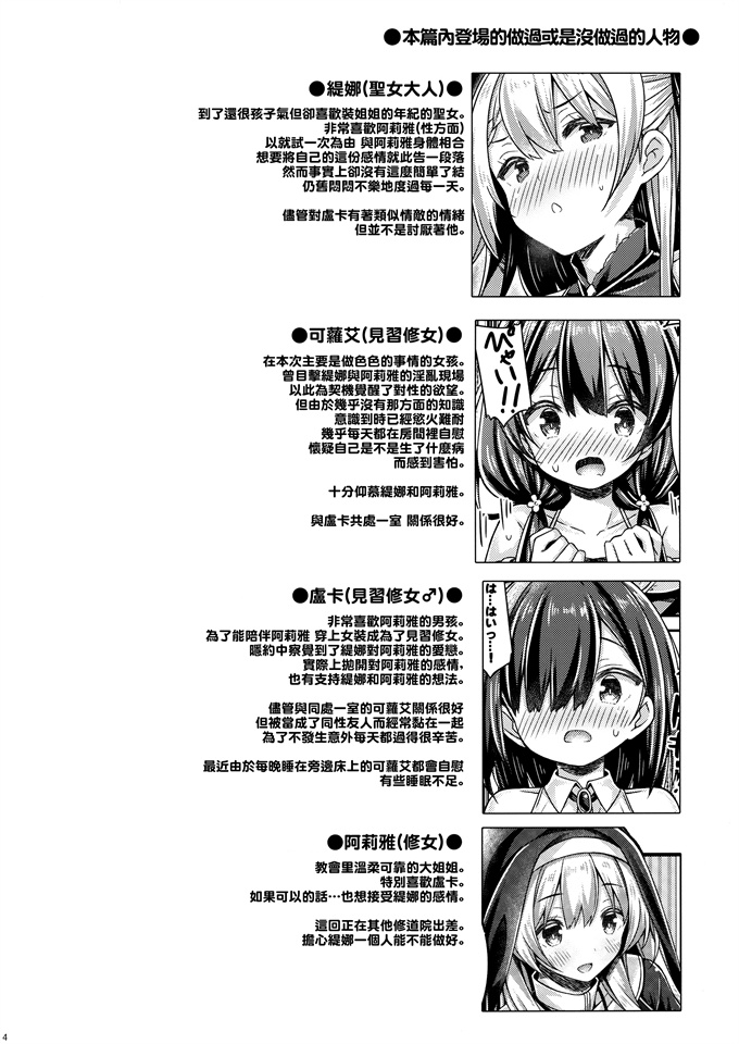 澳美少女漫画之聖女さまは見習いシスターちゃんを導きたい